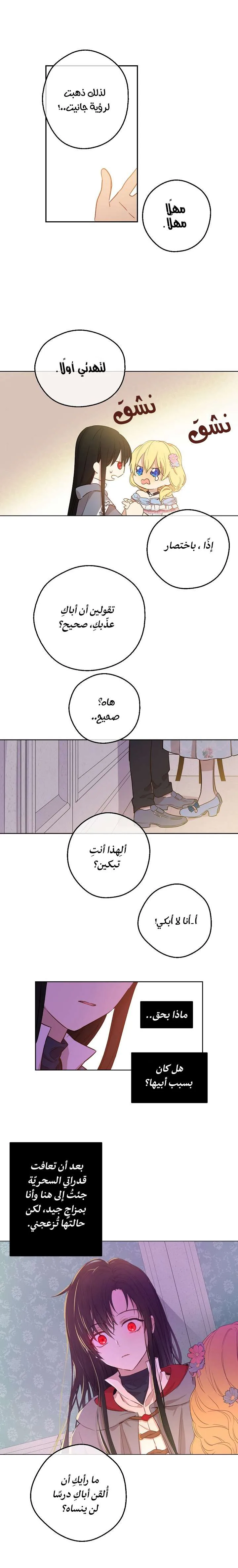 Read One Day I Became a Princess AR Manga Online