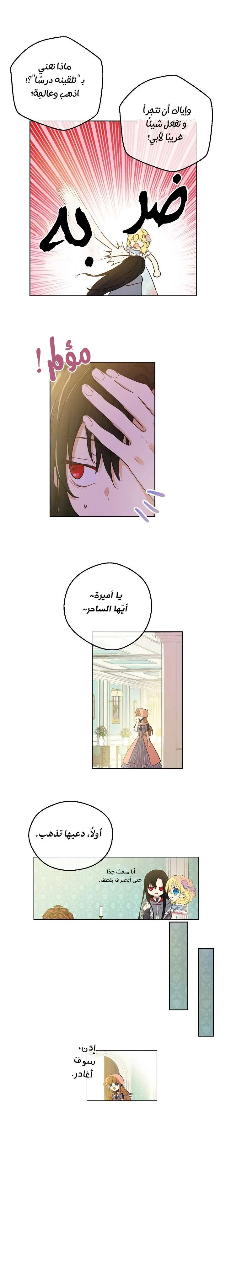 Read One Day I Became a Princess AR Manga Online