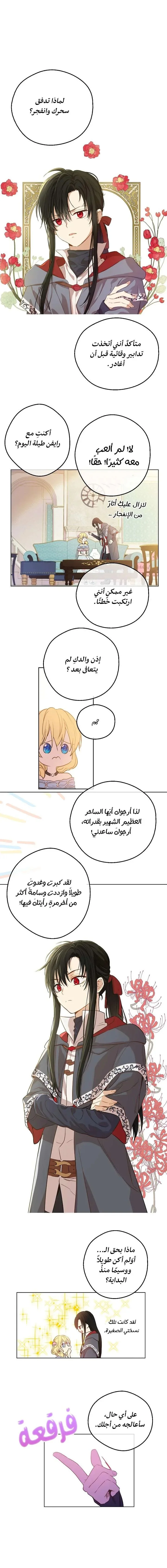 Read One Day I Became a Princess AR Manga Online
