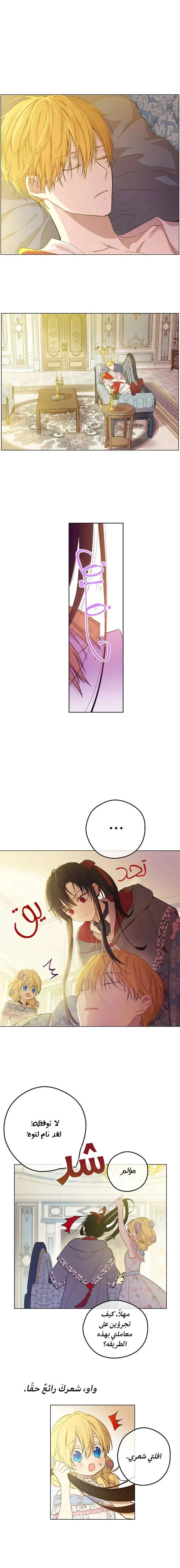 Read One Day I Became a Princess AR Manga Online