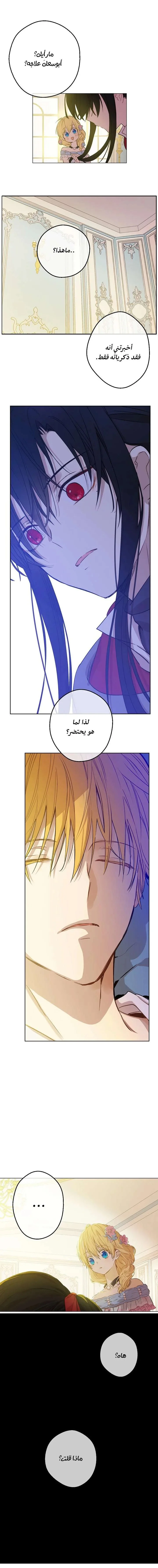 Read One Day I Became a Princess AR Manga Online