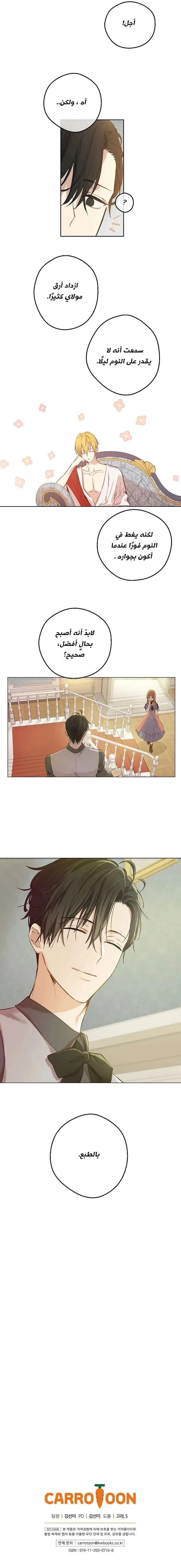 Read One Day I Became a Princess AR Manga Online