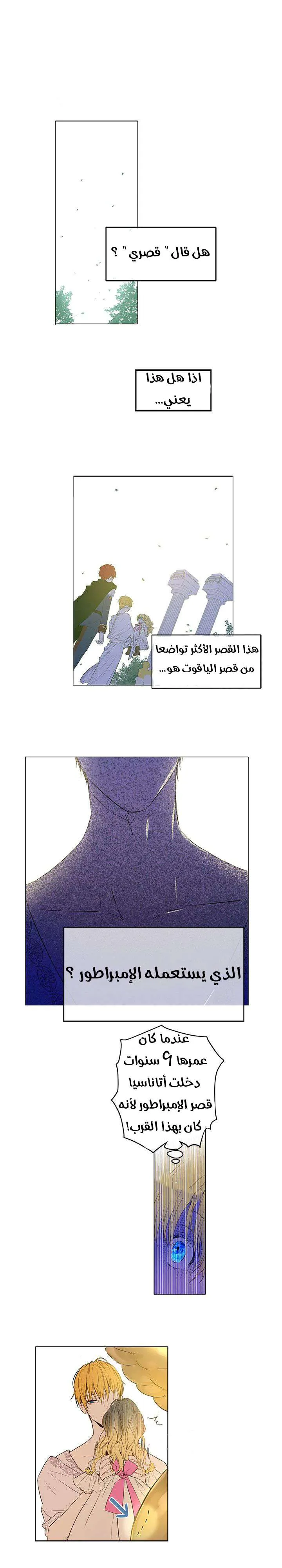 Read One Day I Became a Princess AR Manga Online