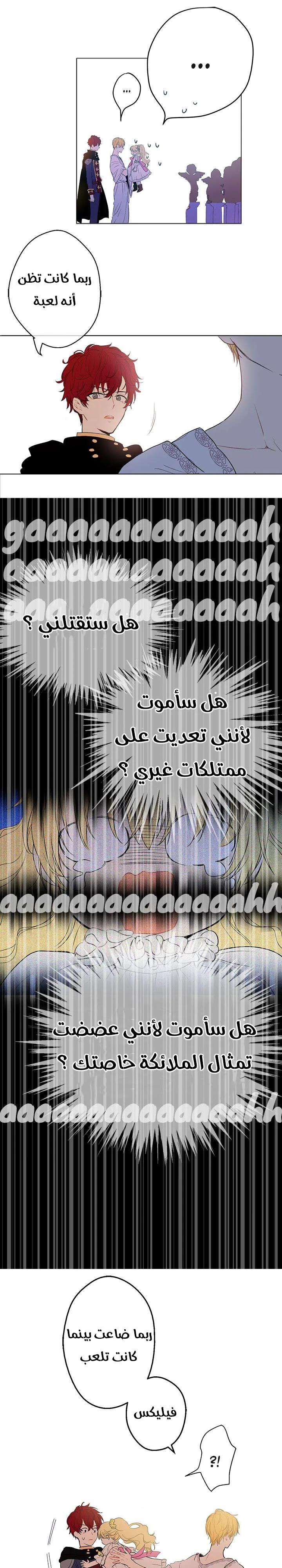 Read One Day I Became a Princess AR Manga Online