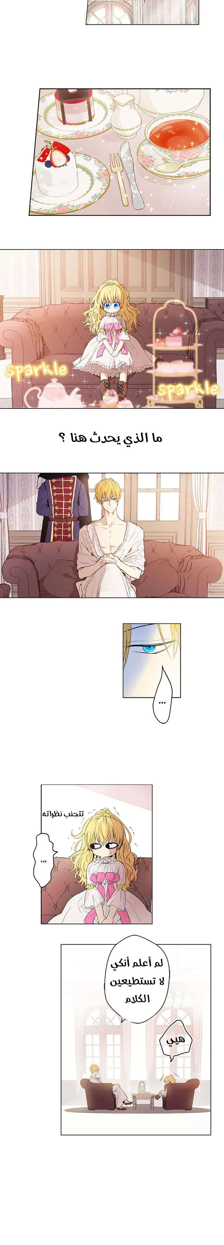 Read One Day I Became a Princess AR Manga Online