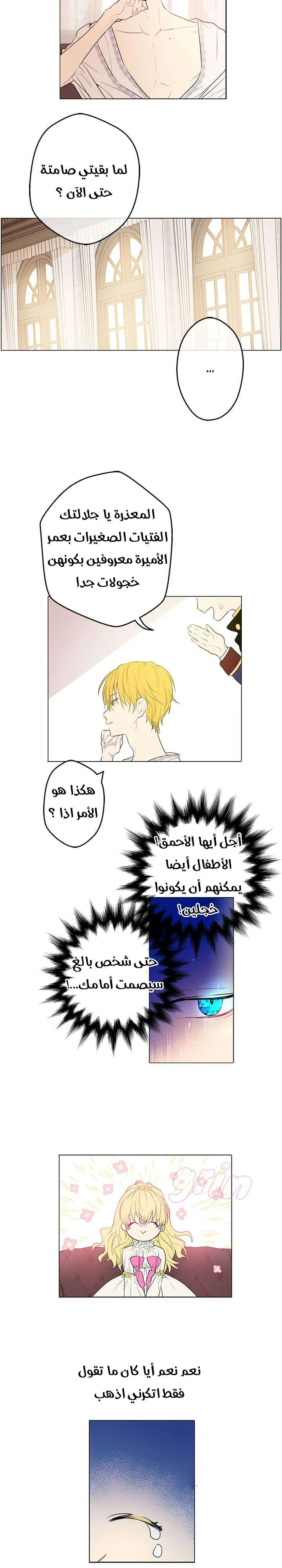 Read One Day I Became a Princess AR Manga Online