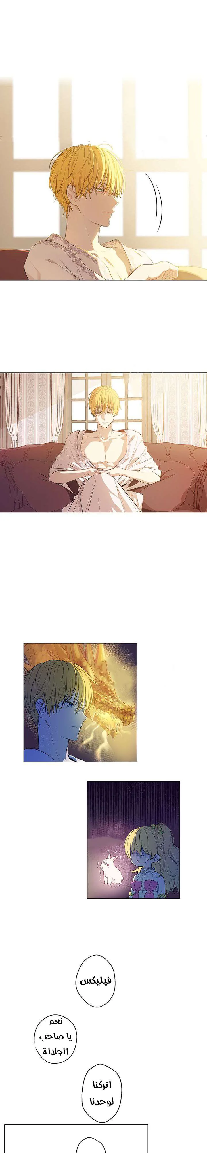 Read One Day I Became a Princess AR Manga Online