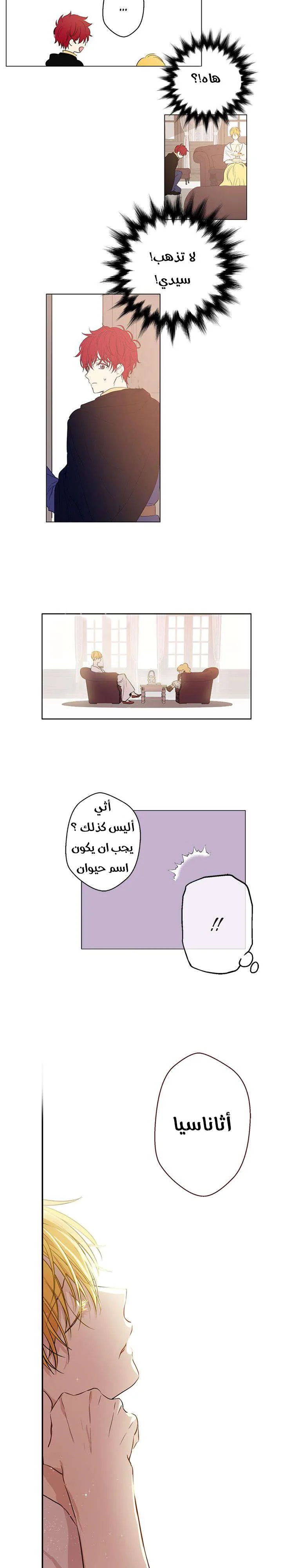Read One Day I Became a Princess AR Manga Online