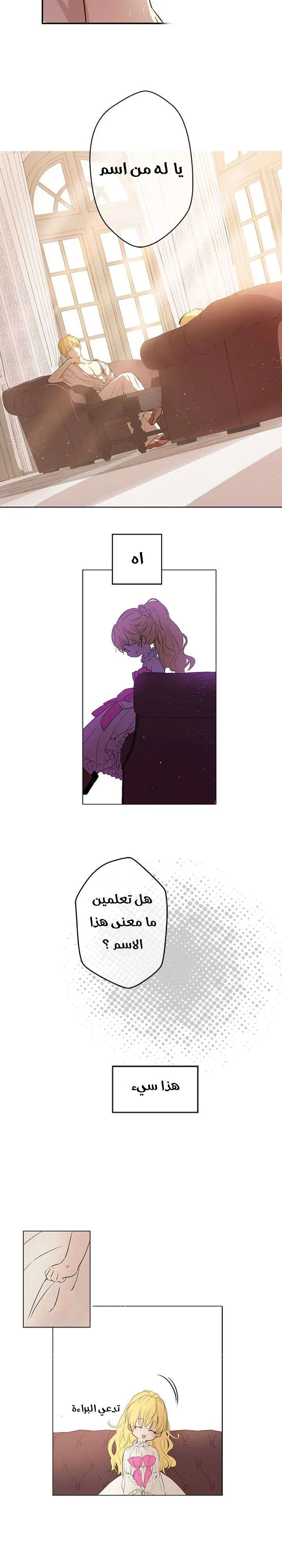 Read One Day I Became a Princess AR Manga Online