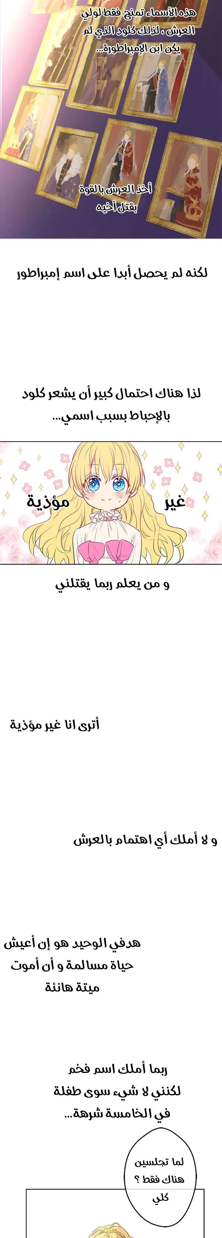 Read One Day I Became a Princess AR Manga Online
