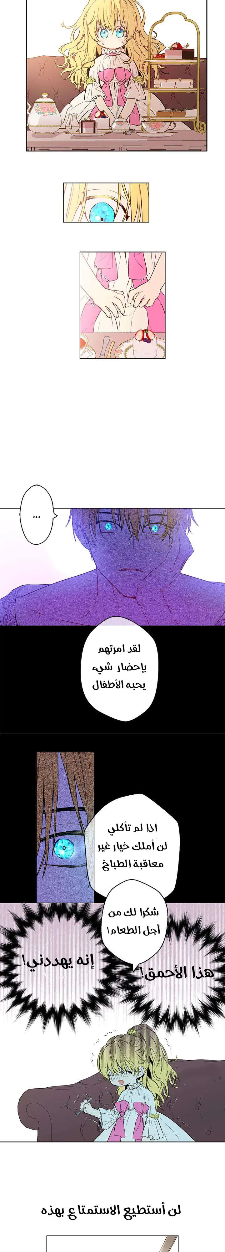 Read One Day I Became a Princess AR Manga Online