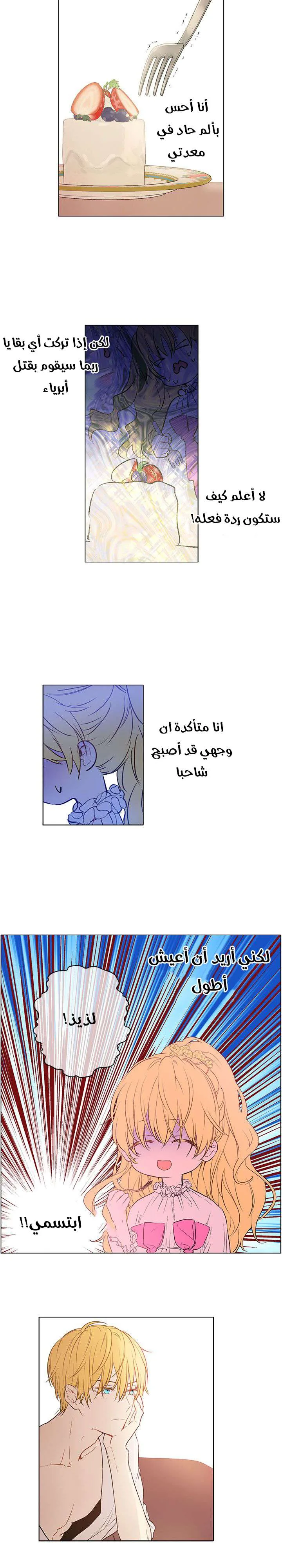 Read One Day I Became a Princess AR Manga Online