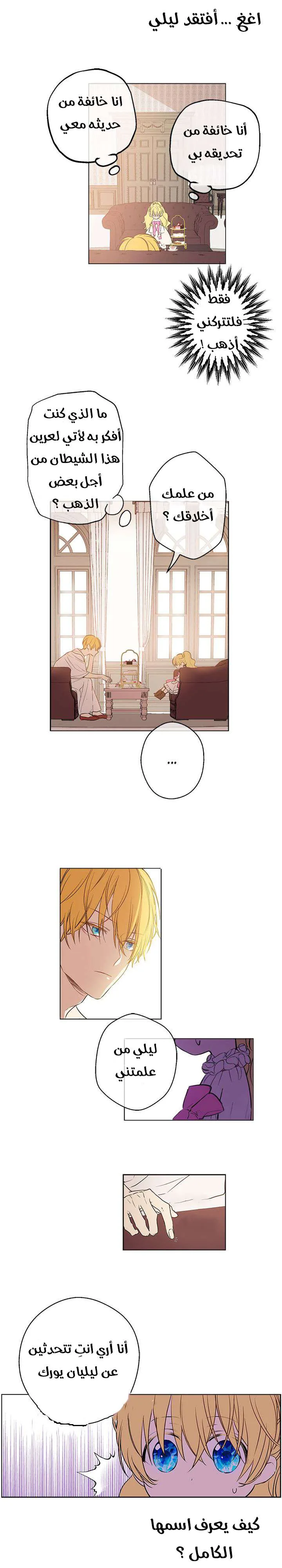 Read One Day I Became a Princess AR Manga Online