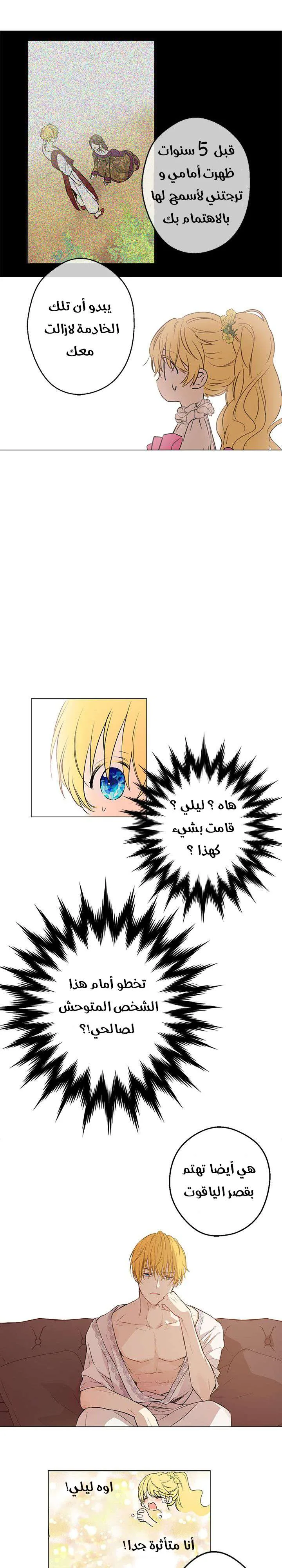 Read One Day I Became a Princess AR Manga Online