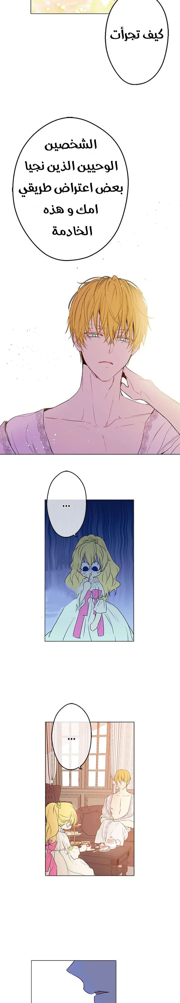 Read One Day I Became a Princess AR Manga Online