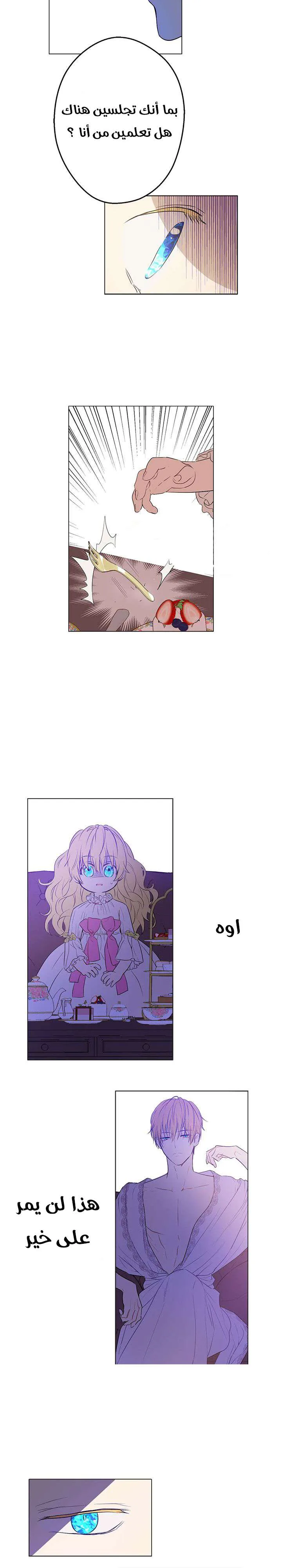 Read One Day I Became a Princess AR Manga Online