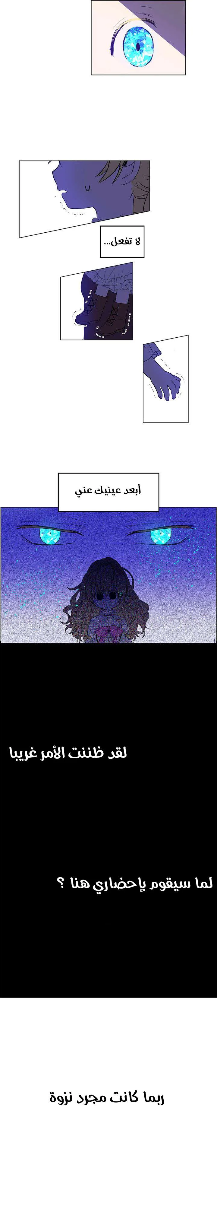 Read One Day I Became a Princess AR Manga Online
