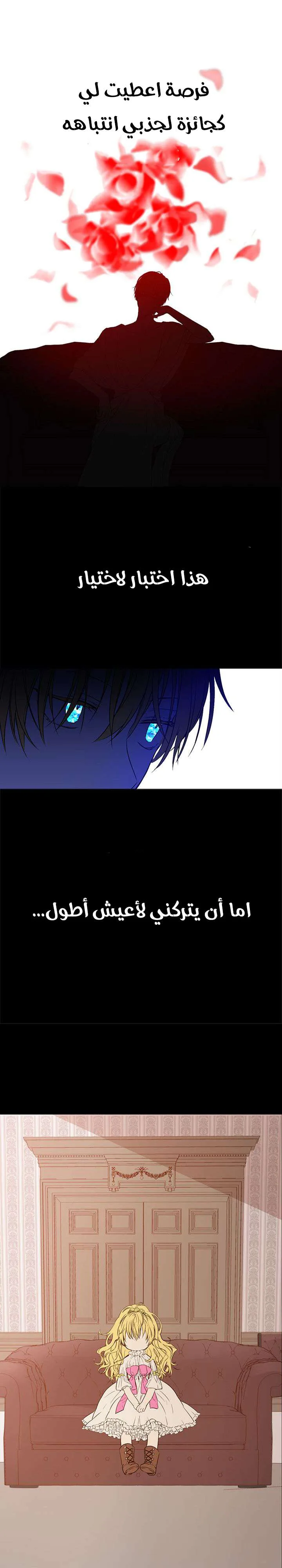 Read One Day I Became a Princess AR Manga Online