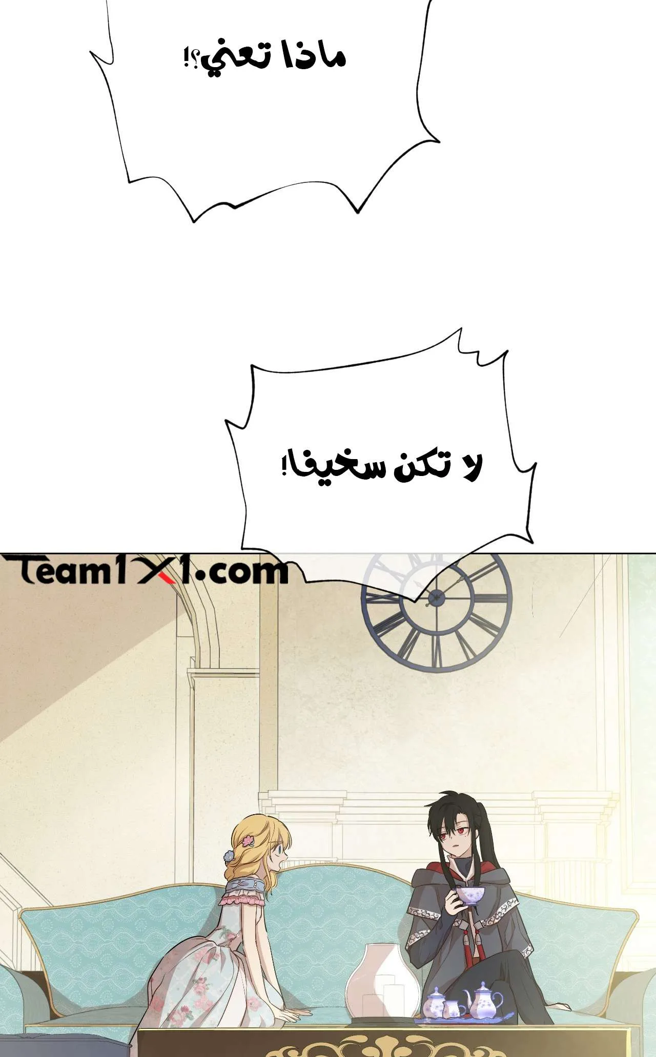 Read One Day I Became a Princess AR Manga Online