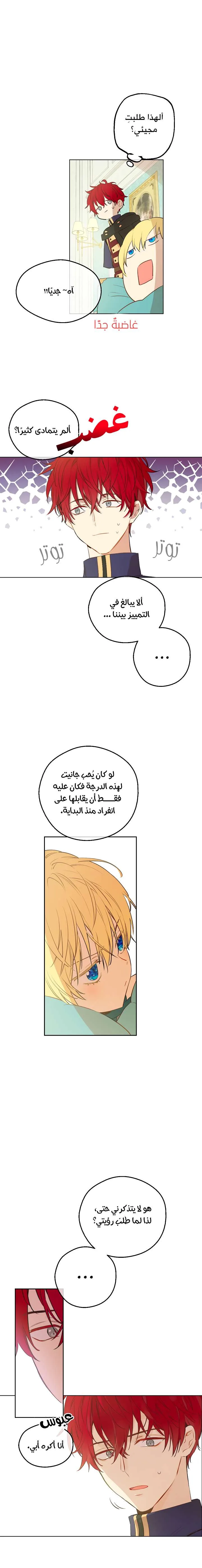 Read One Day I Became a Princess AR Manga Online