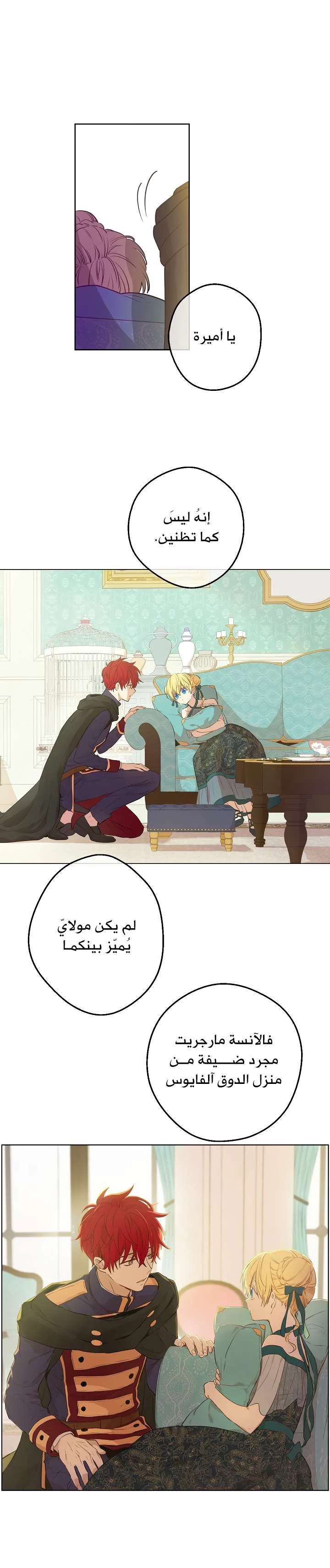 Read One Day I Became a Princess AR Manga Online