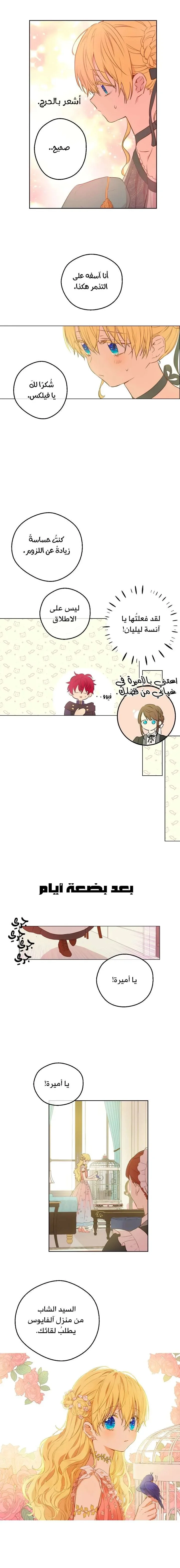 Read One Day I Became a Princess AR Manga Online