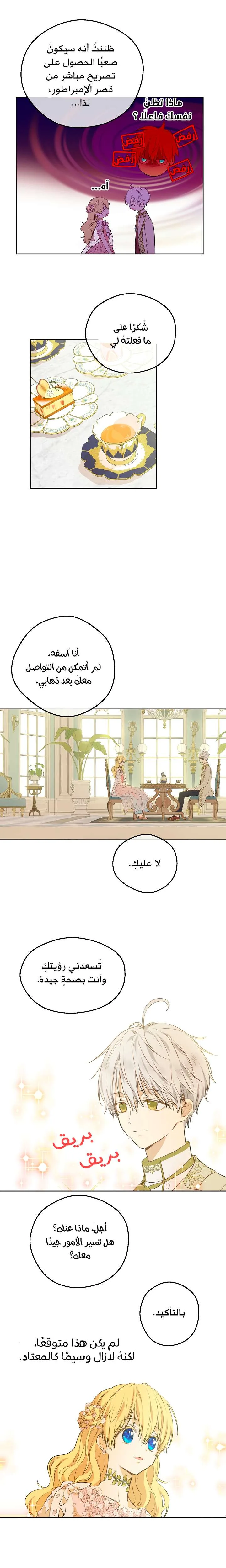 Read One Day I Became a Princess AR Manga Online