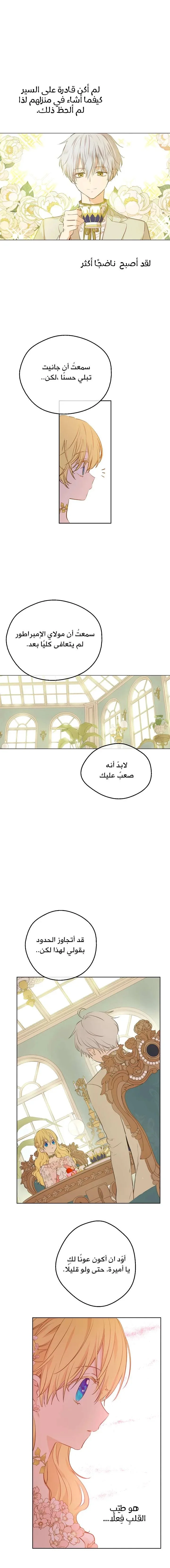 Read One Day I Became a Princess AR Manga Online