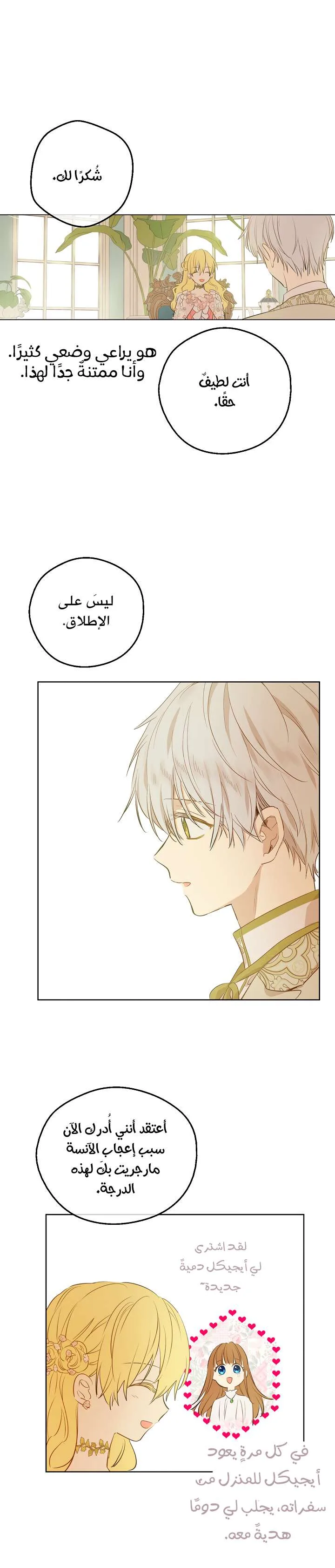 Read One Day I Became a Princess AR Manga Online