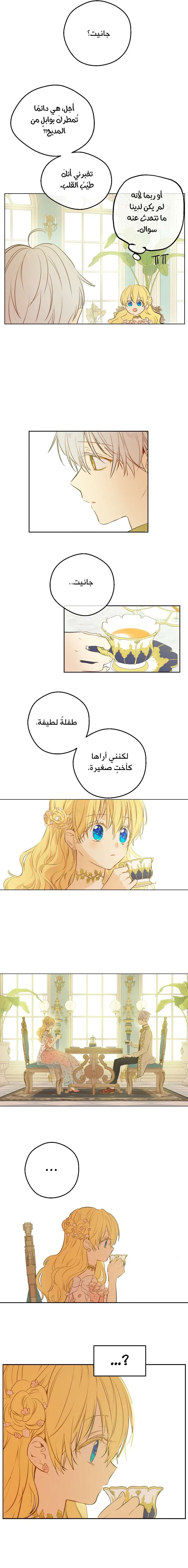 Read One Day I Became a Princess AR Manga Online