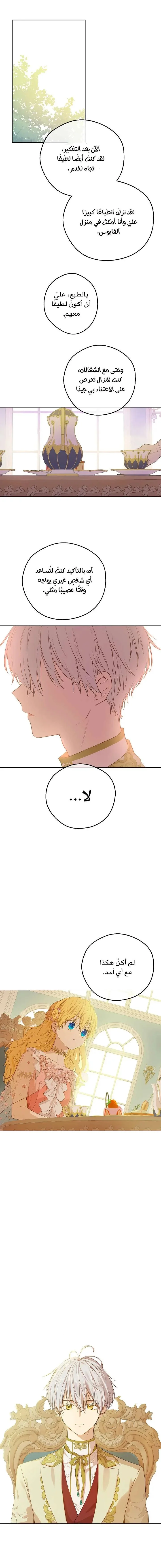 Read One Day I Became a Princess AR Manga Online