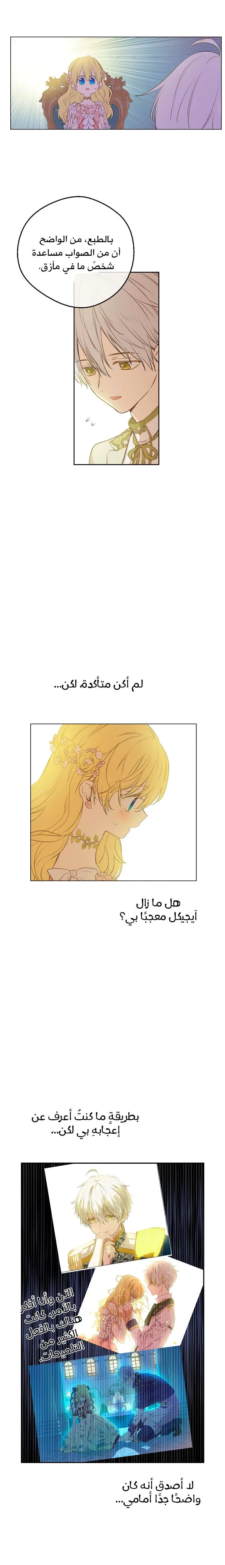 Read One Day I Became a Princess AR Manga Online