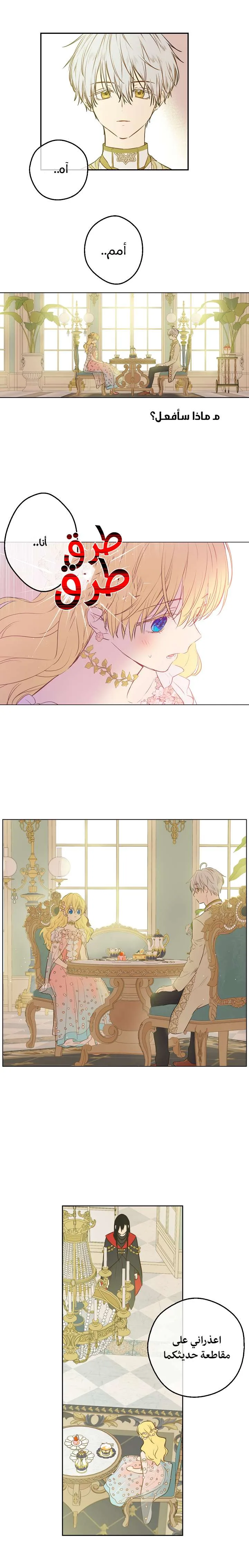 Read One Day I Became a Princess AR Manga Online