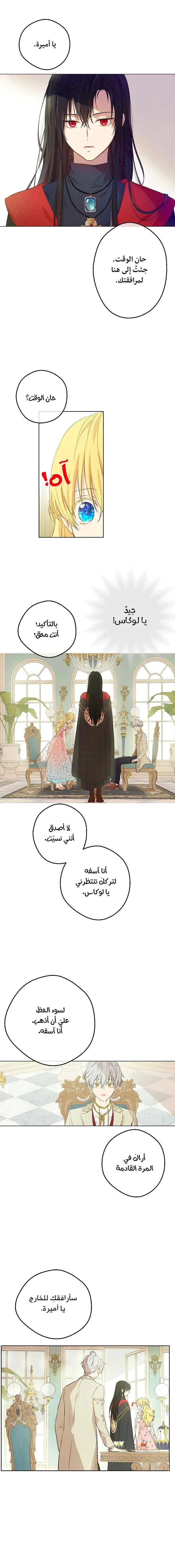 Read One Day I Became a Princess AR Manga Online