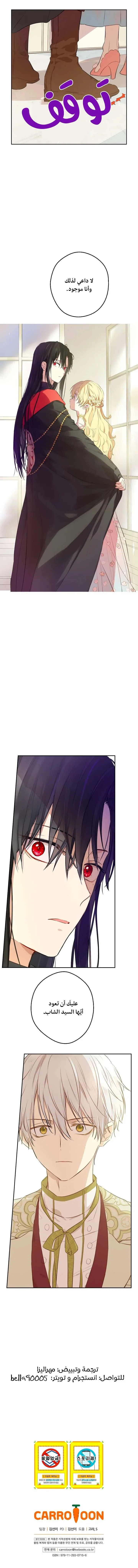 Read One Day I Became a Princess AR Manga Online