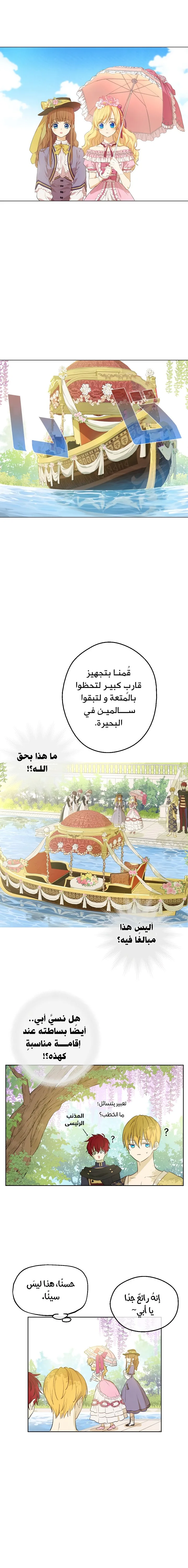 Read One Day I Became a Princess AR Manga Online