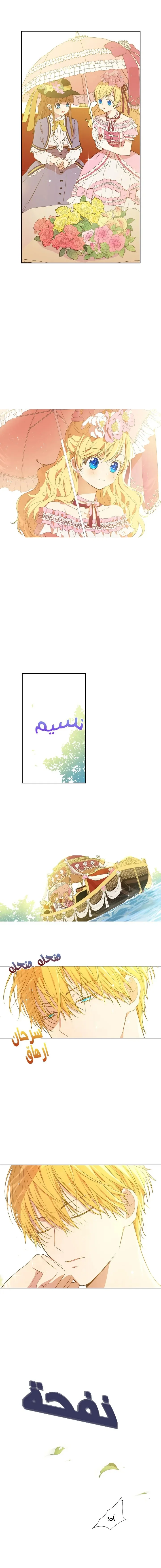 Read One Day I Became a Princess AR Manga Online