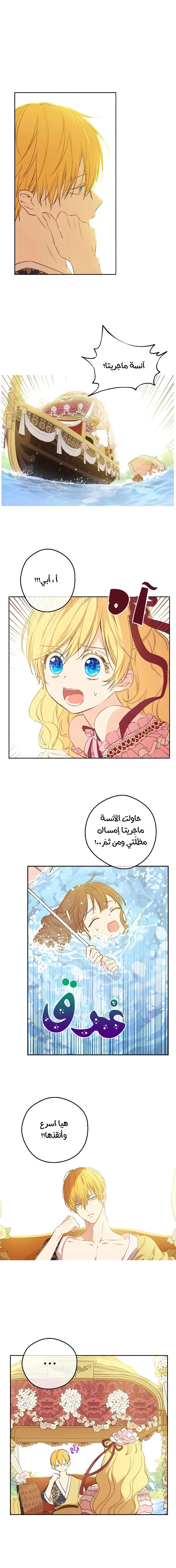 Read One Day I Became a Princess AR Manga Online