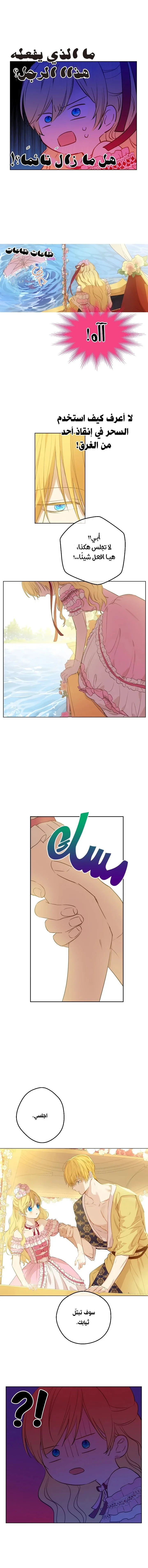 Read One Day I Became a Princess AR Manga Online