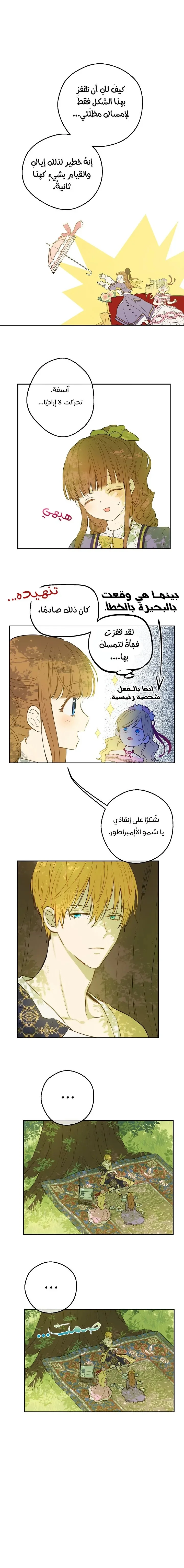 Read One Day I Became a Princess AR Manga Online