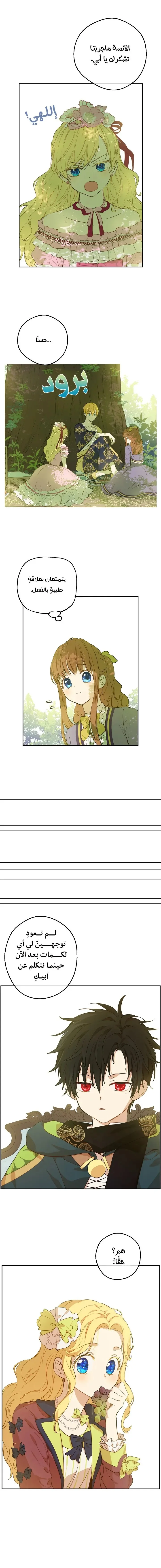 Read One Day I Became a Princess AR Manga Online