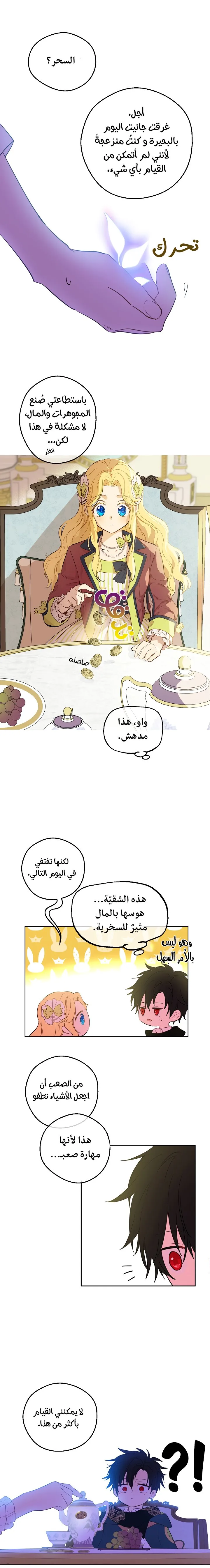 Read One Day I Became a Princess AR Manga Online