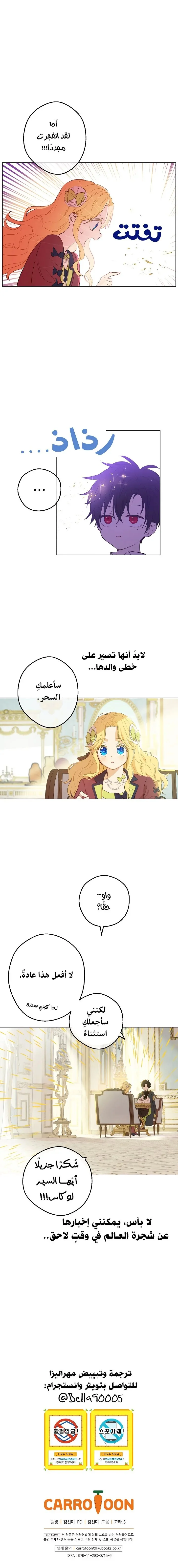 Read One Day I Became a Princess AR Manga Online