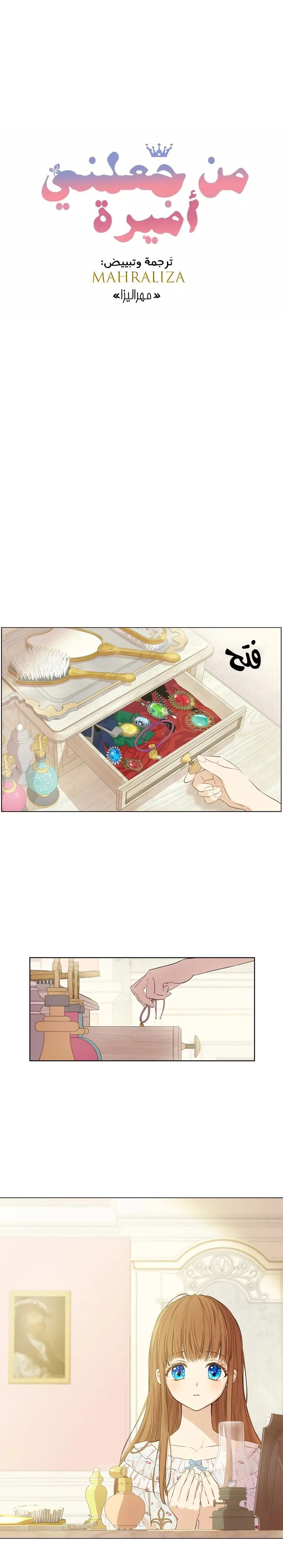 Read One Day I Became a Princess AR Manga Online