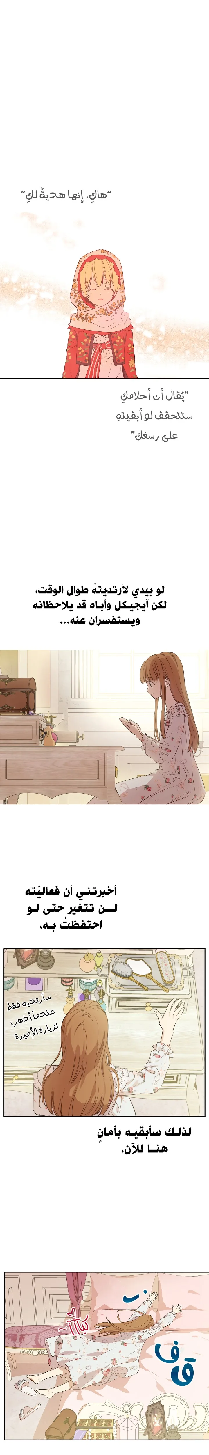 Read One Day I Became a Princess AR Manga Online