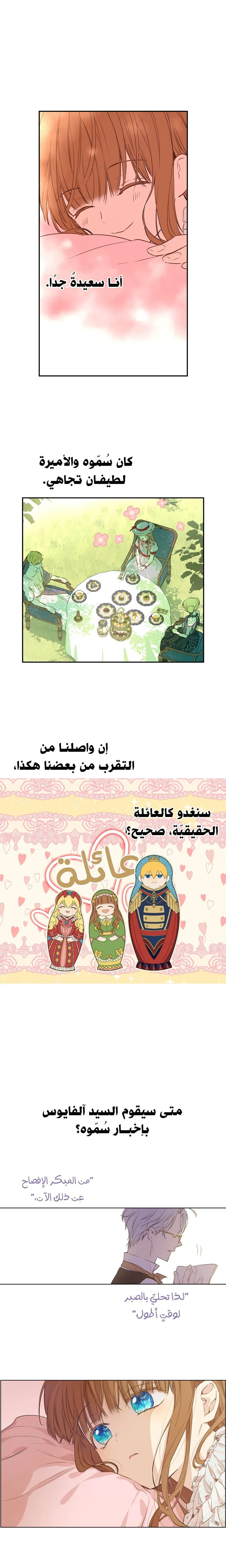 Read One Day I Became a Princess AR Manga Online