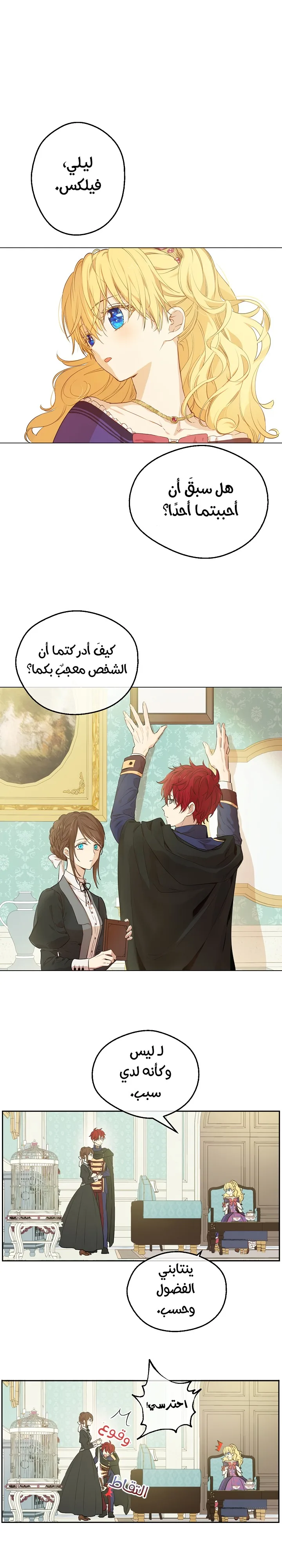 Read One Day I Became a Princess AR Manga Online