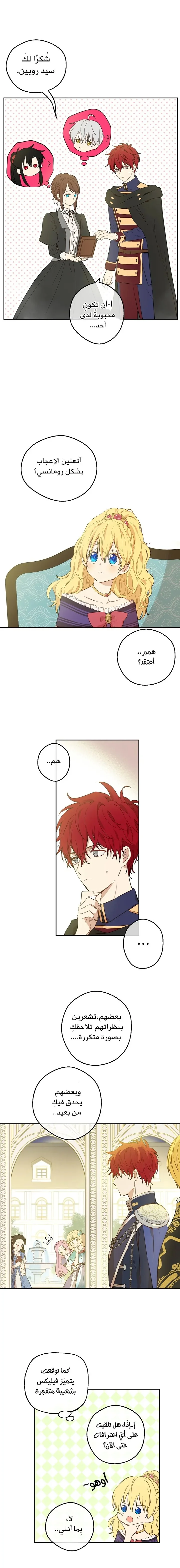 Read One Day I Became a Princess AR Manga Online