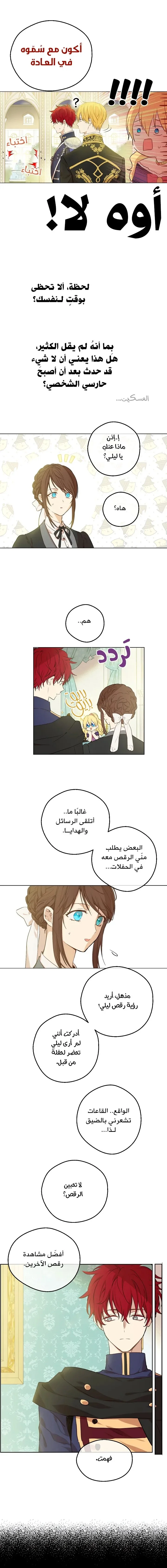 Read One Day I Became a Princess AR Manga Online