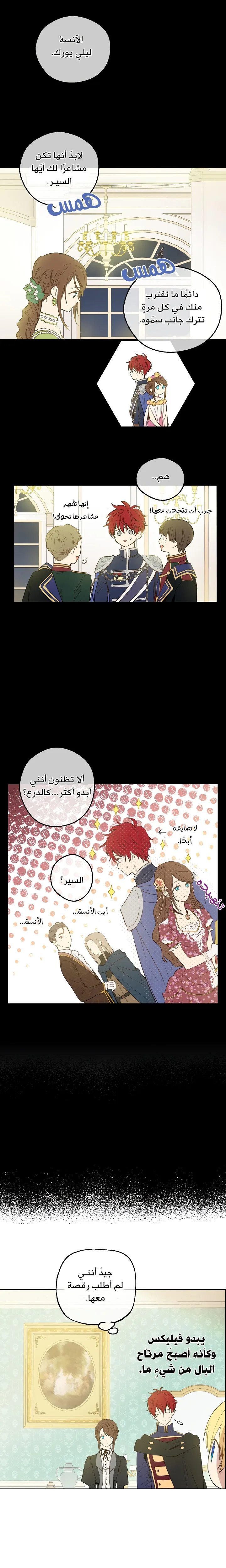 Read One Day I Became a Princess AR Manga Online